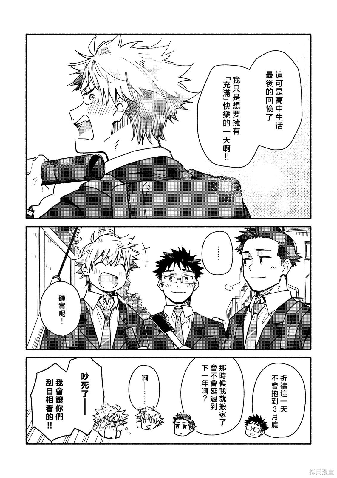 赤色脚步第44话在线观看 - 第4张