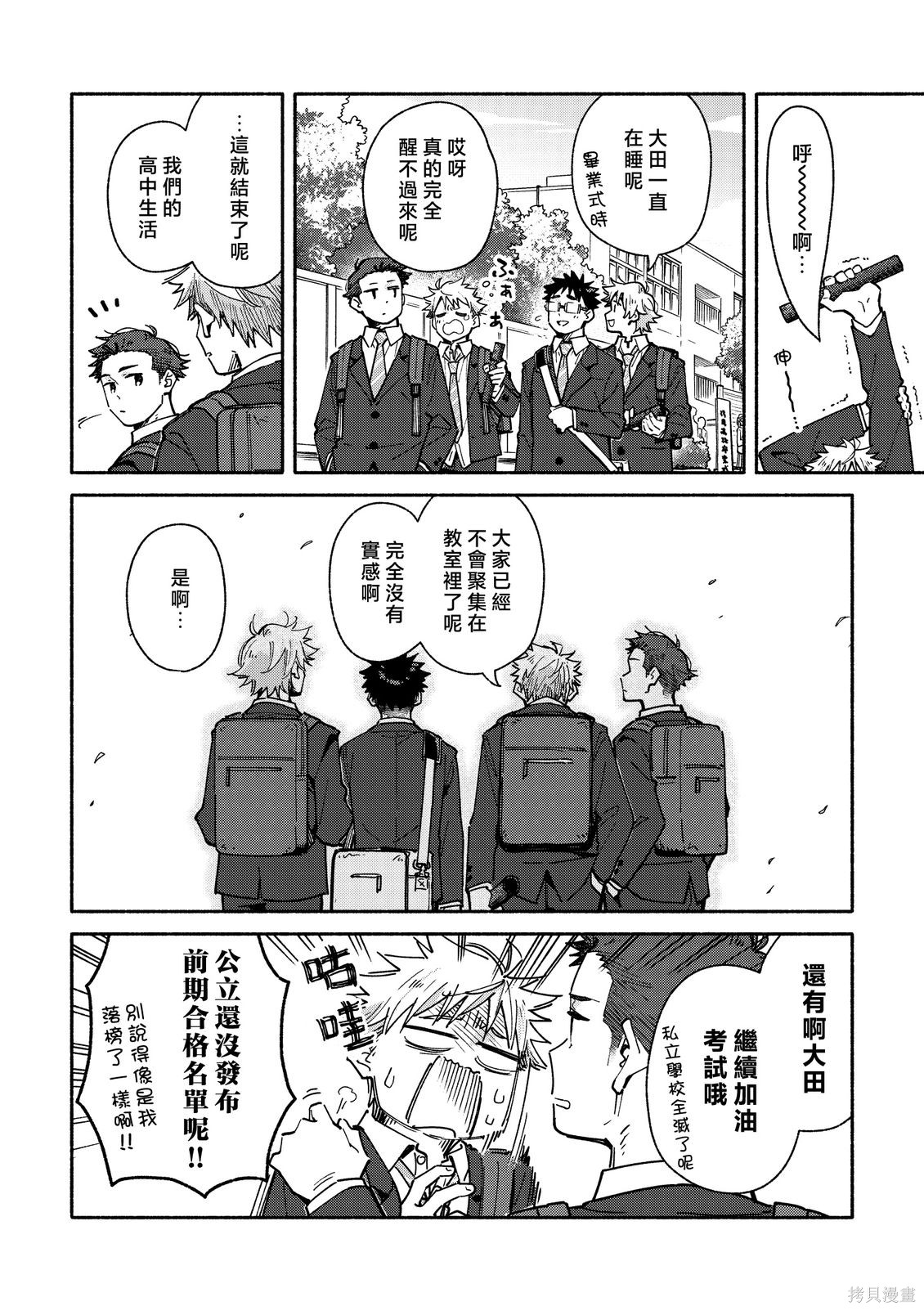 赤色脚步第44话在线观看 - 第2张
