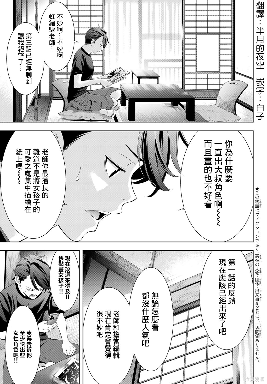 那座小岛的海音庄第09话在线观看 - 第4张