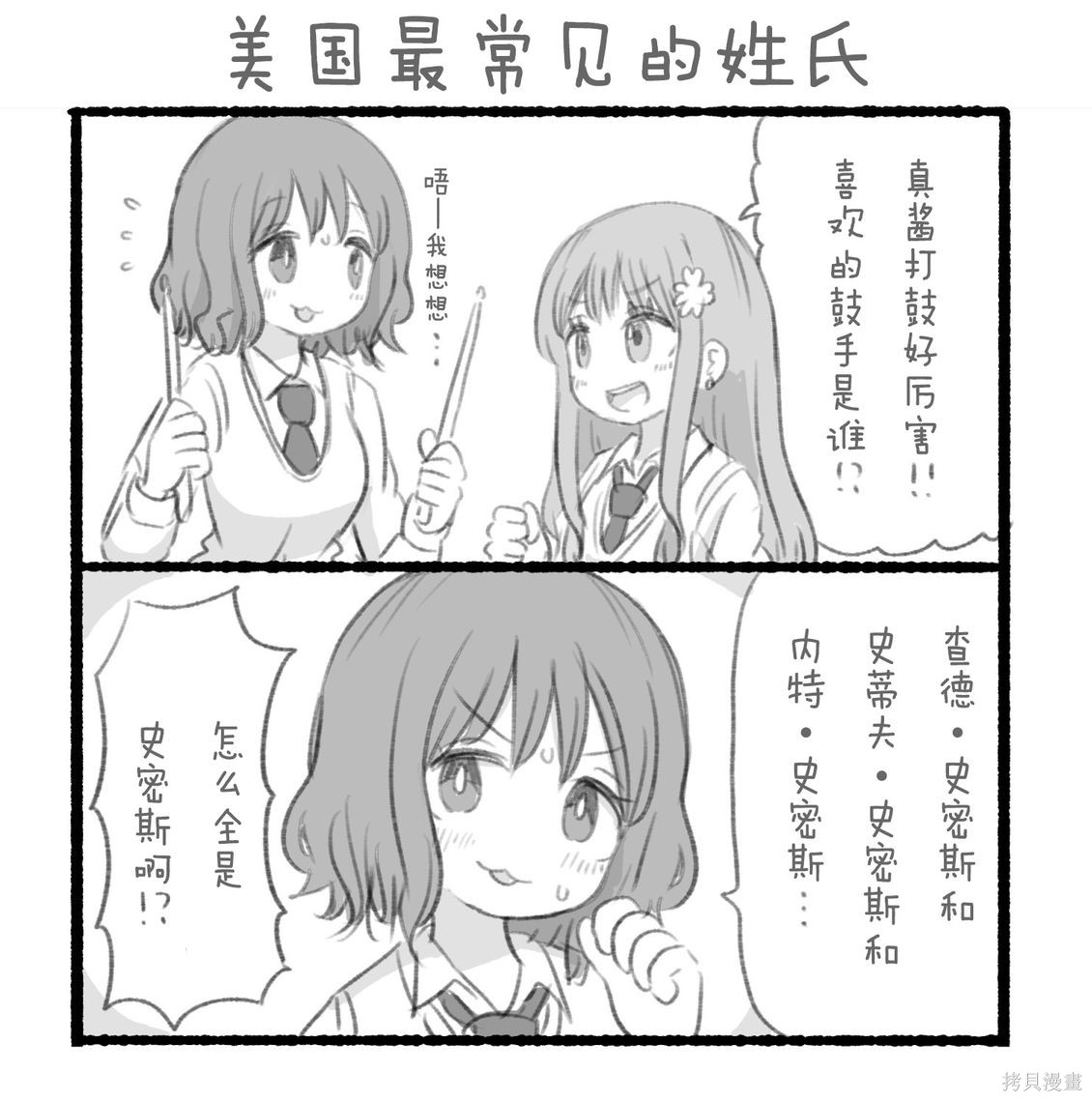 与杉雪夏子的明天第37话在线观看 - 第15张