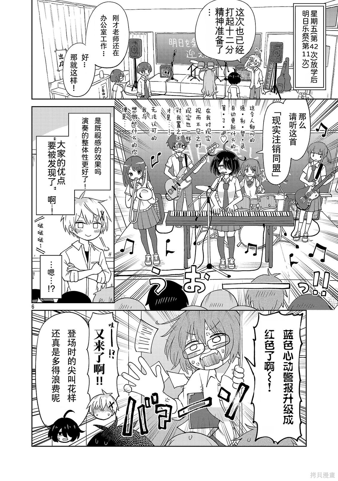 与杉雪夏子的明天第37话在线观看 - 第6张
