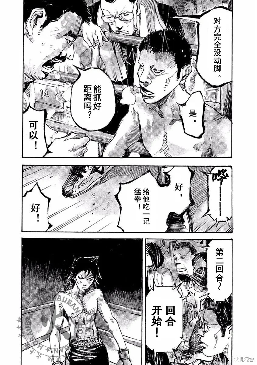 BLACK-BOXBOX - 第10话在线观看 - 第33张