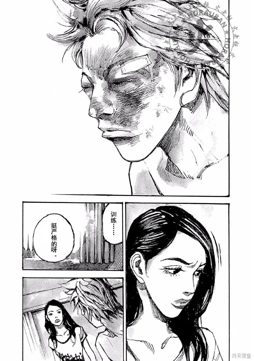 BLACK-BOXBOX - 第10话在线观看 - 第27张