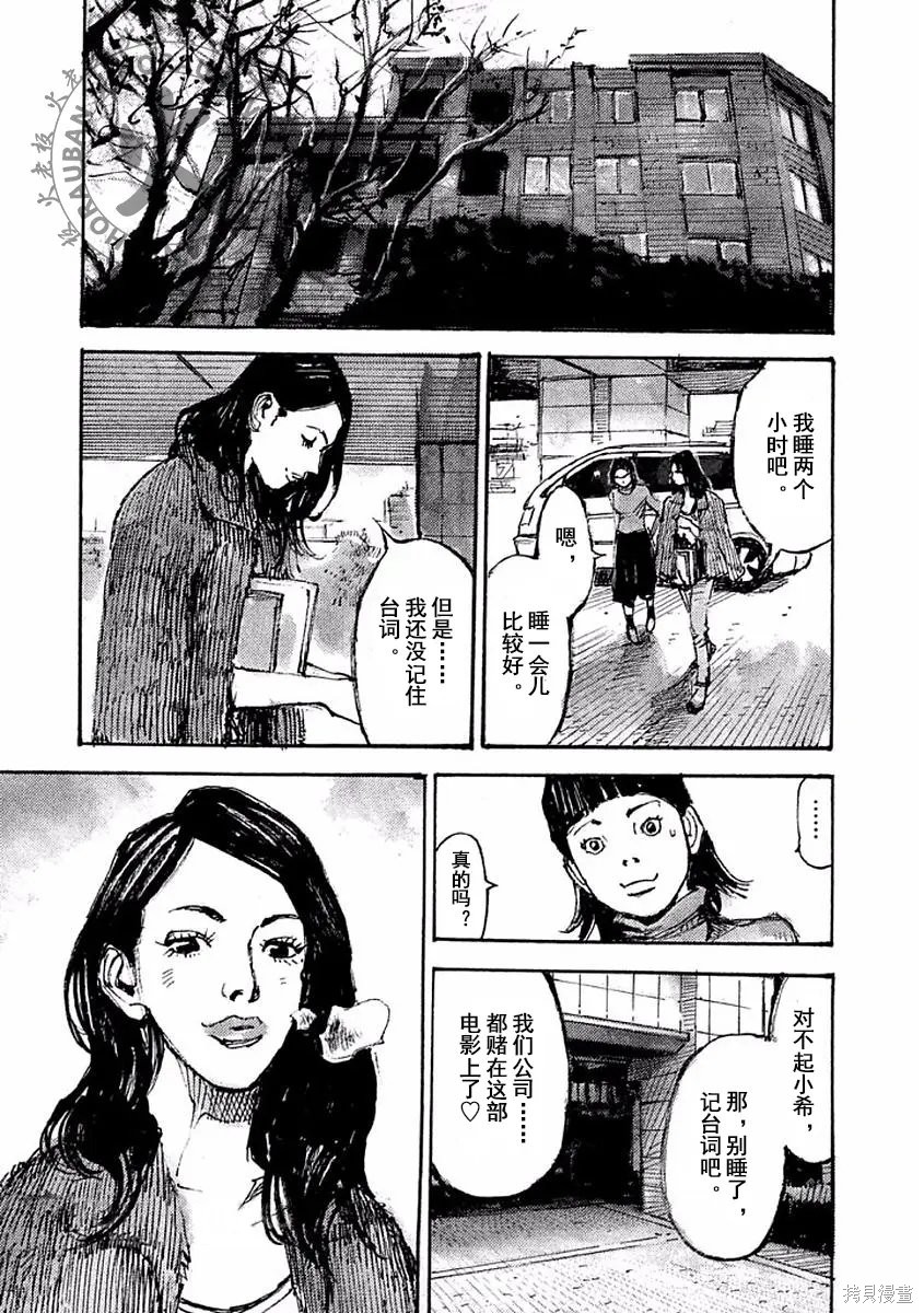 BLACK-BOXBOX - 第10话在线观看 - 第25张
