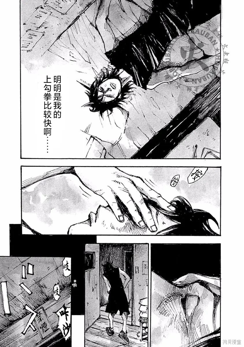 BLACK-BOXBOX - 第10话在线观看 - 第23张