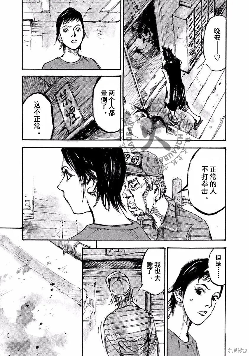BLACK-BOXBOX - 第10话在线观看 - 第19张