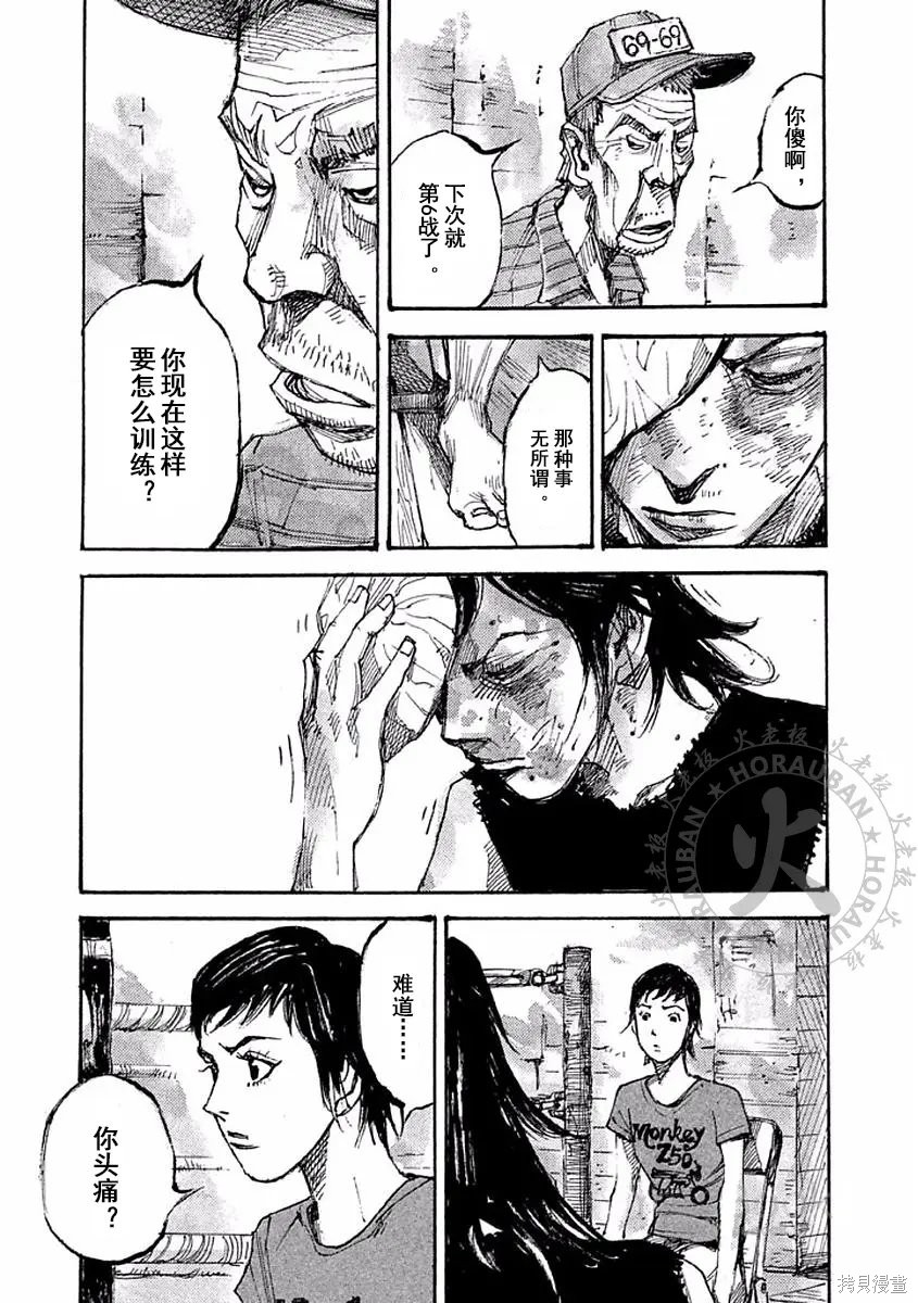 BLACK-BOXBOX - 第10话在线观看 - 第17张