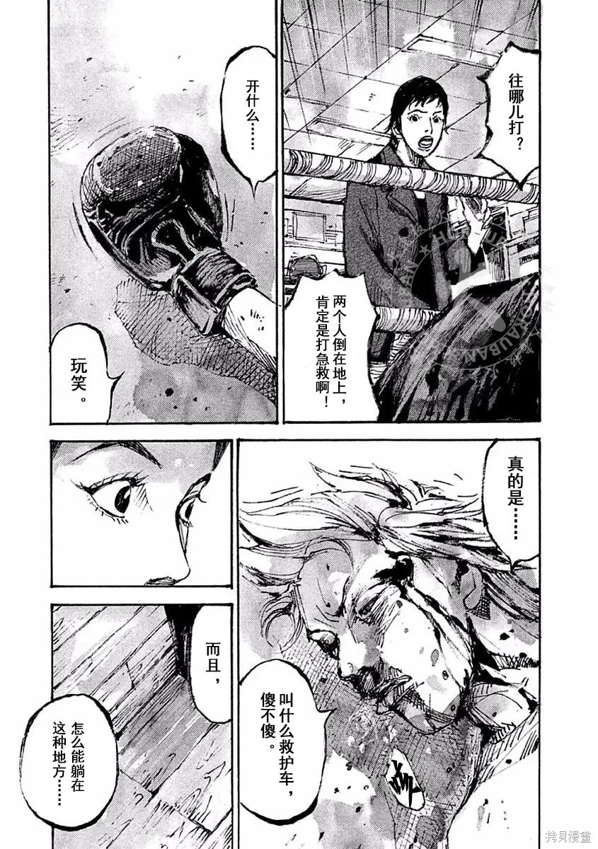BLACK-BOXBOX - 第10话在线观看 - 第6张