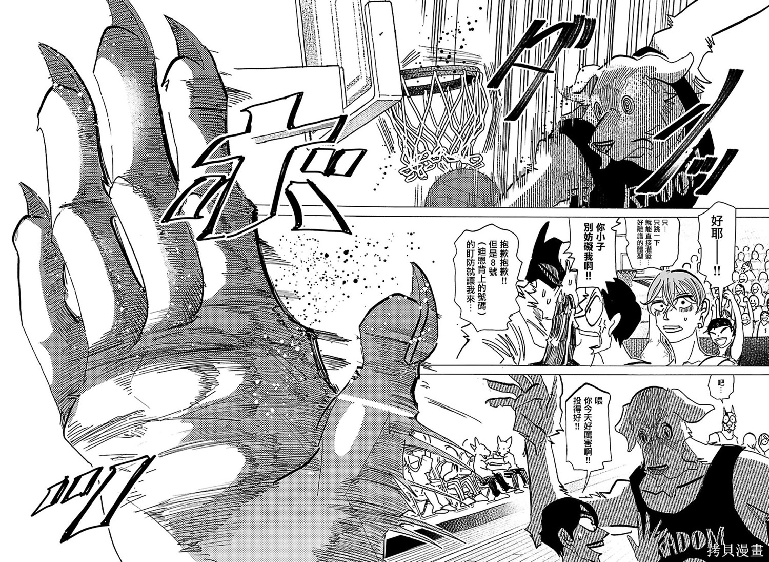 泰卡的理性第57话在线观看 - 第13张