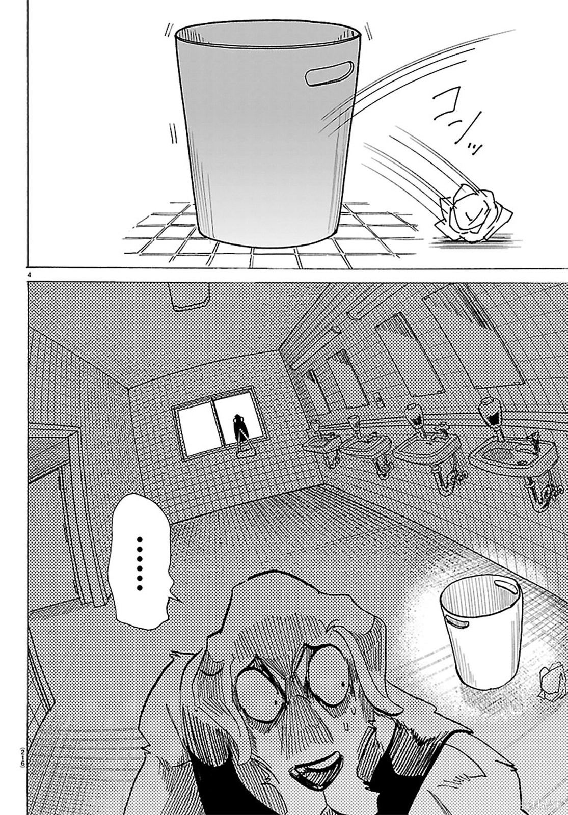 泰卡的理性第57话在线观看 - 第4张