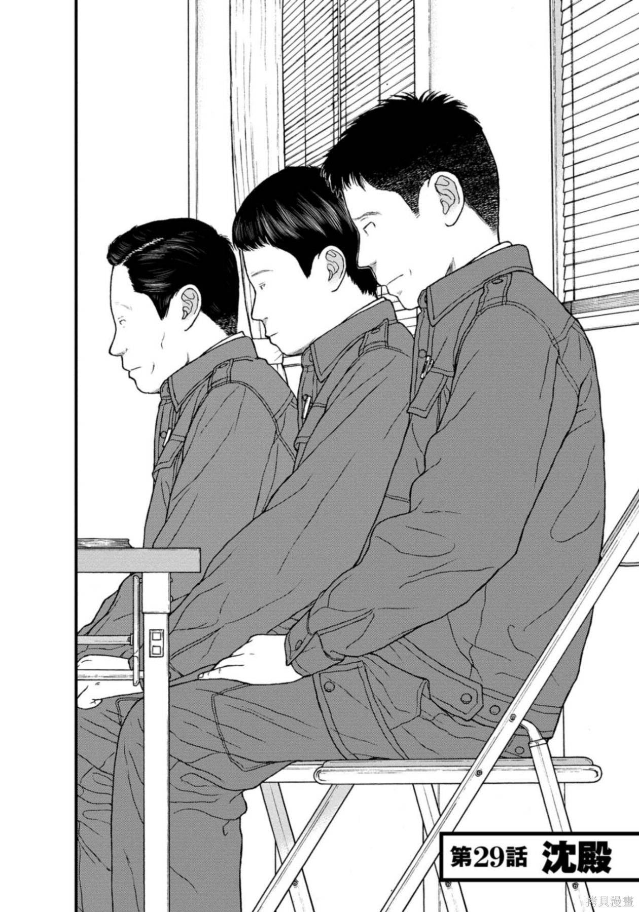 无法分割蛋糕的失足少年们第29话在线观看 - 第2张