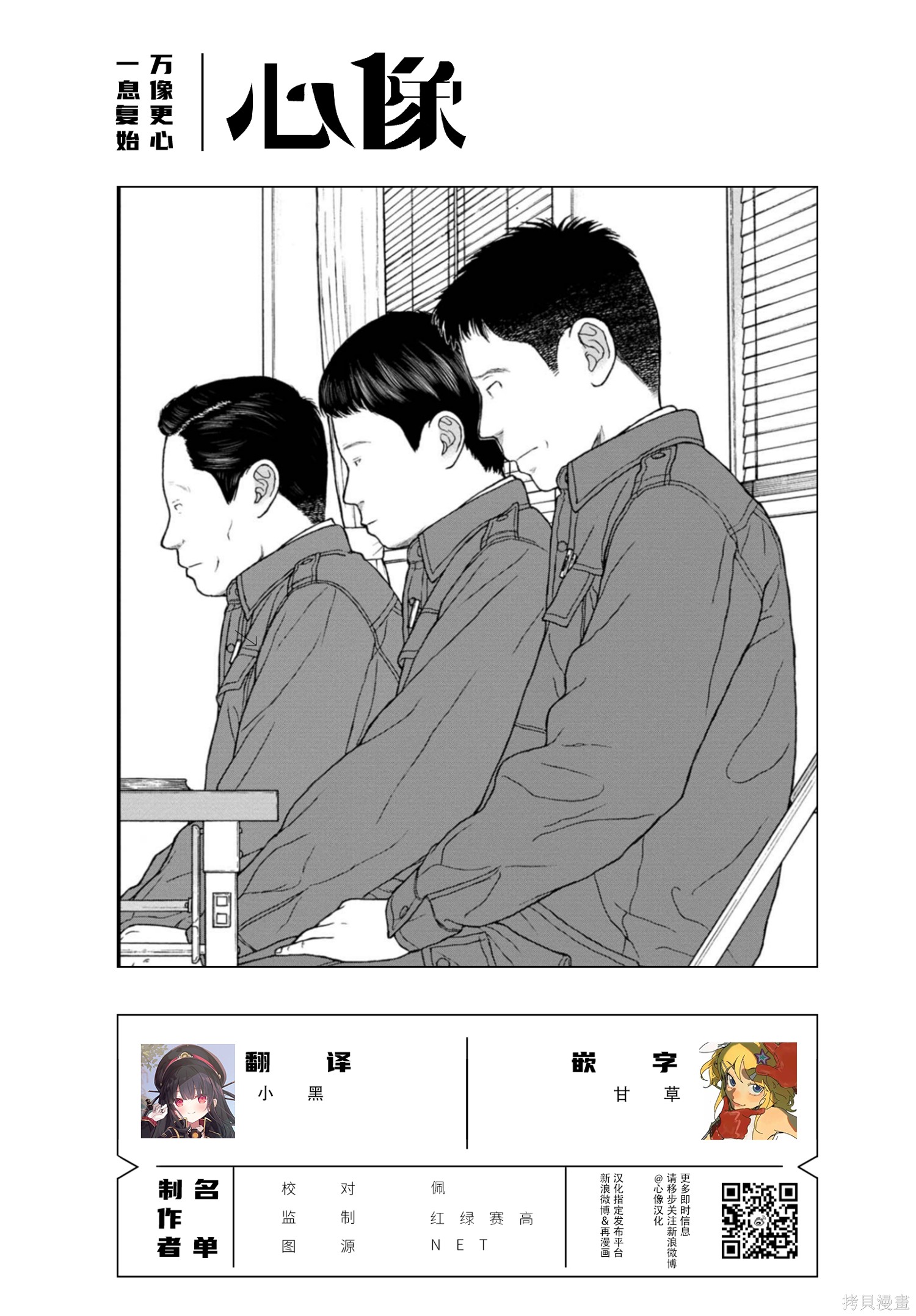 无法分割蛋糕的失足少年们第30话在线观看 - 第38张