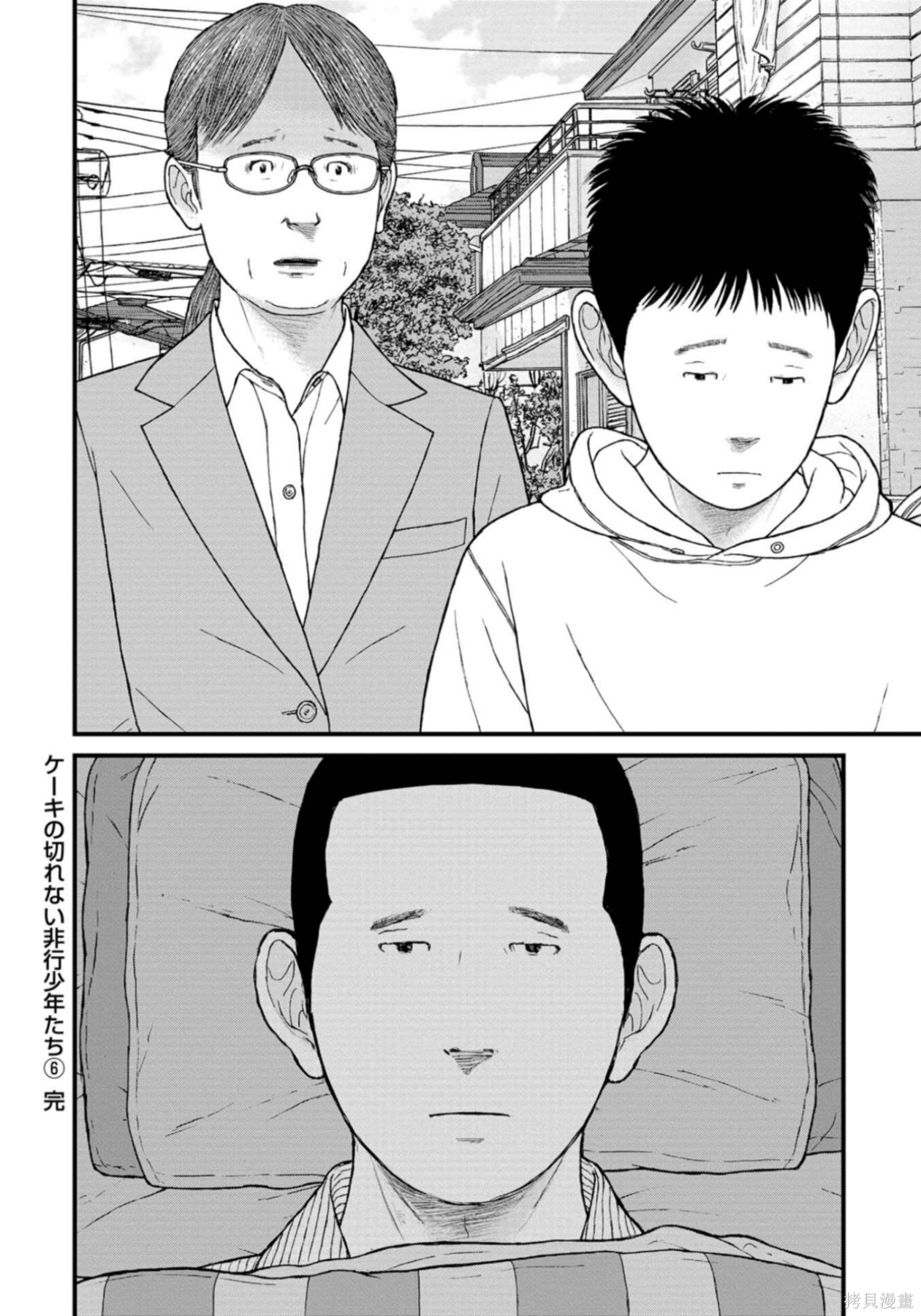 无法分割蛋糕的失足少年们第30话在线观看 - 第34张