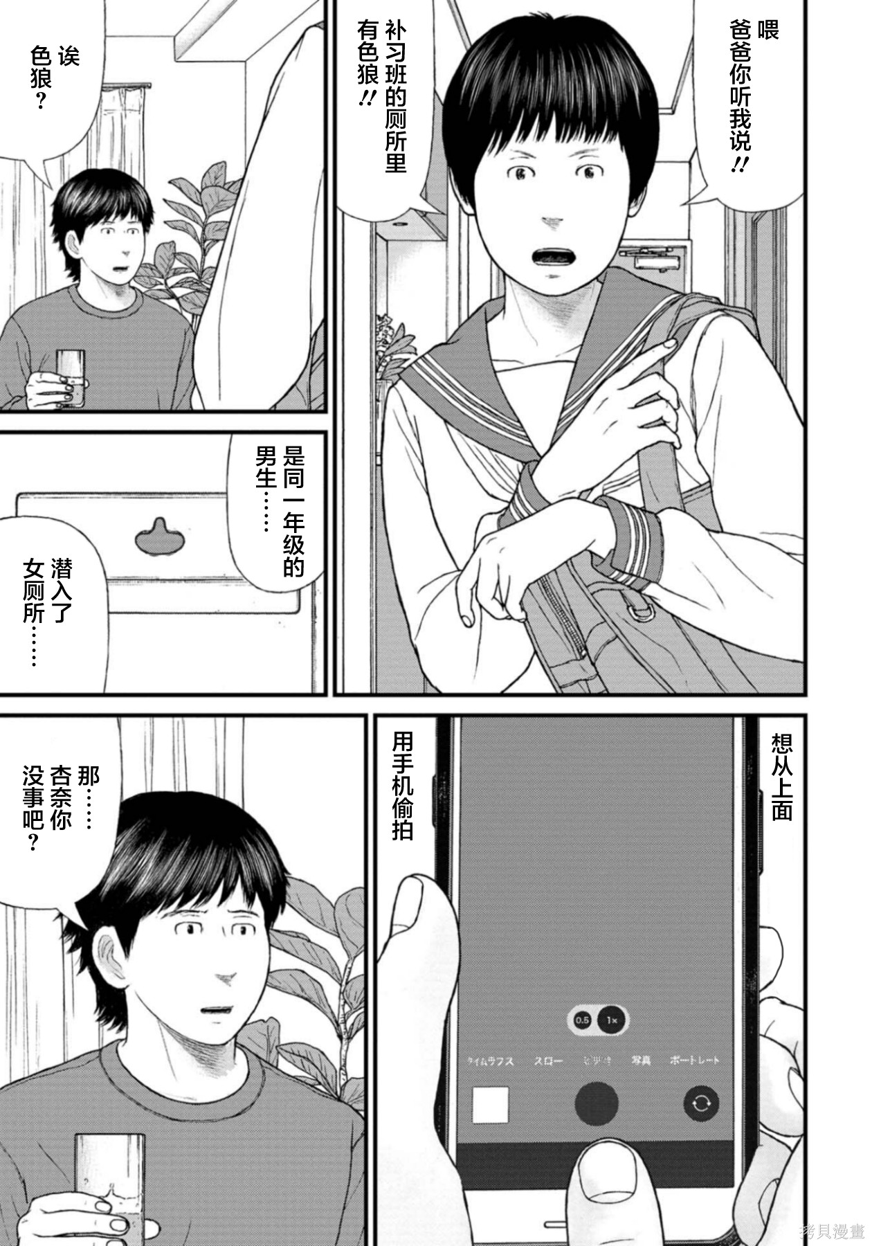 无法分割蛋糕的失足少年们第30话在线观看 - 第25张