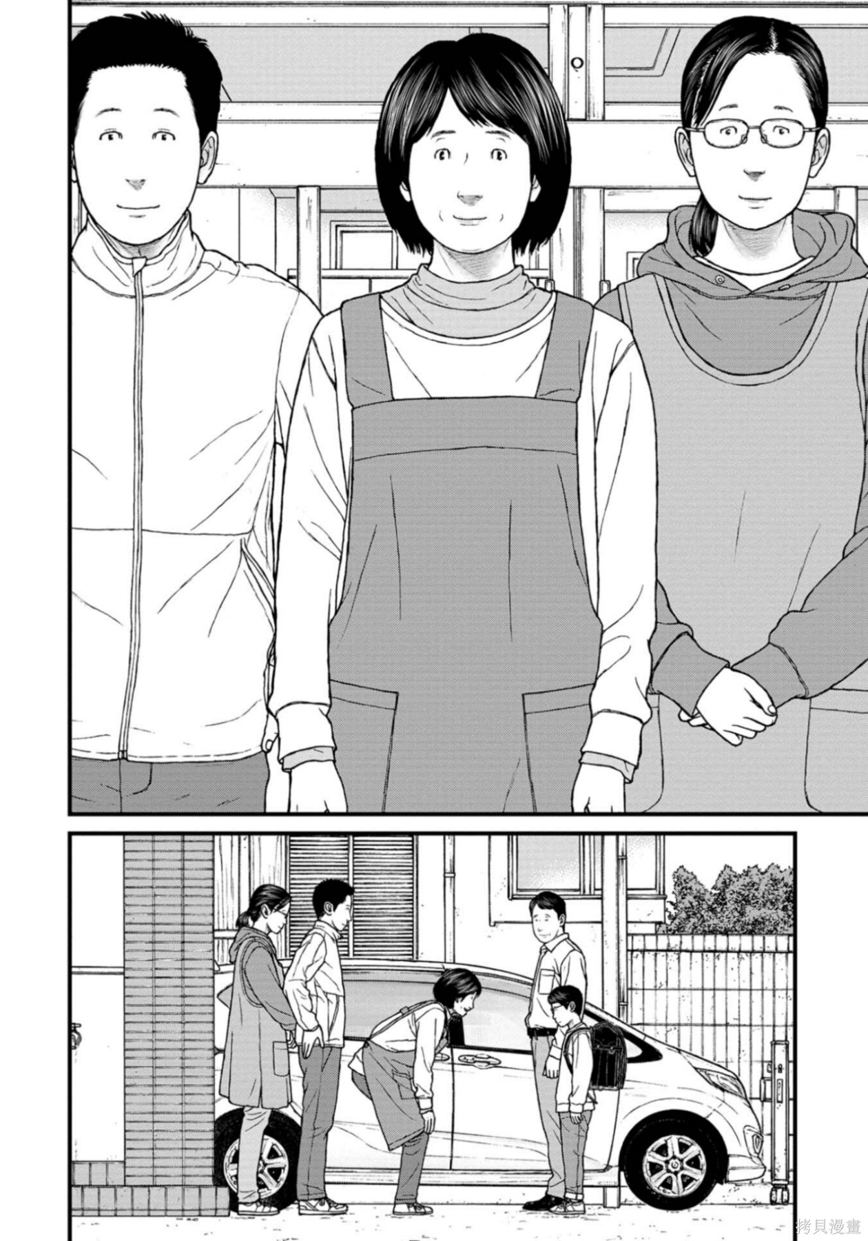 无法分割蛋糕的失足少年们第30话在线观看 - 第10张