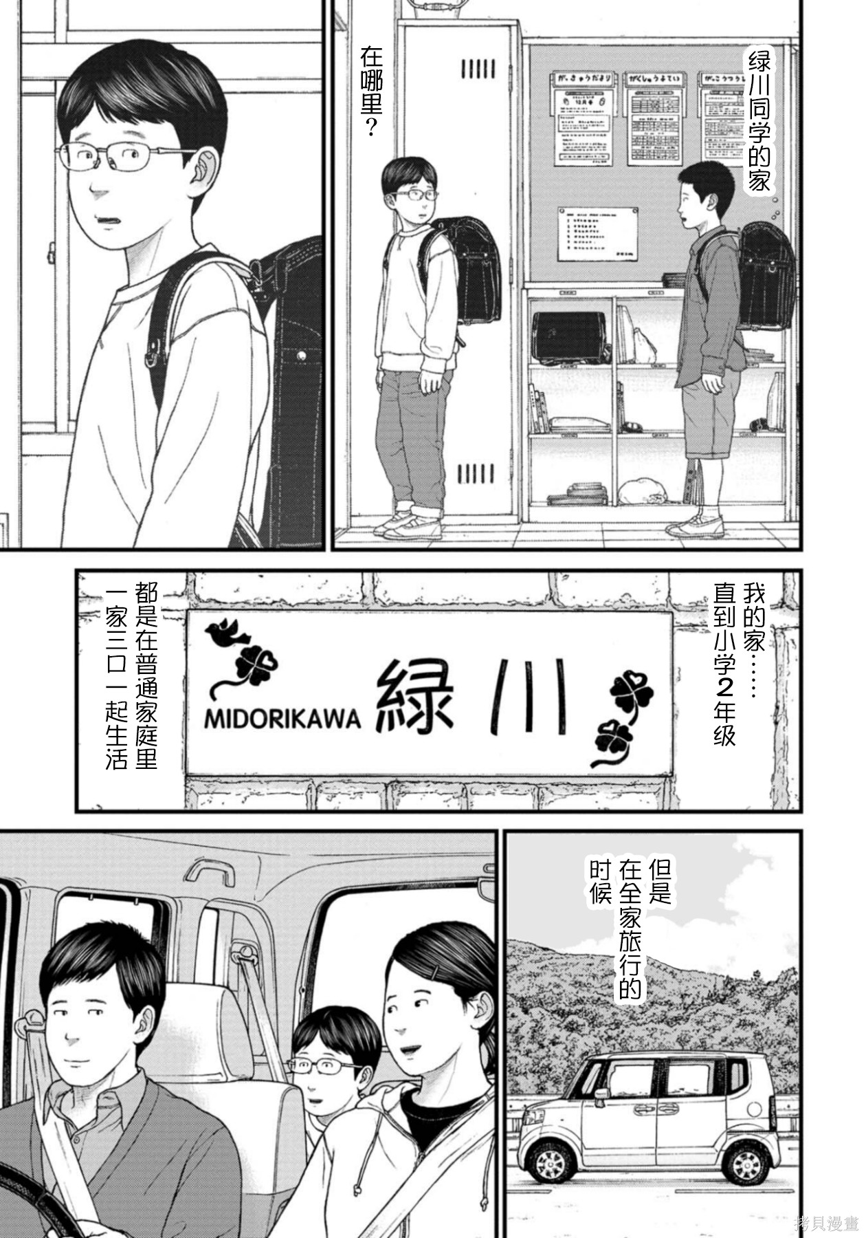 无法分割蛋糕的失足少年们第30话在线观看 - 第7张