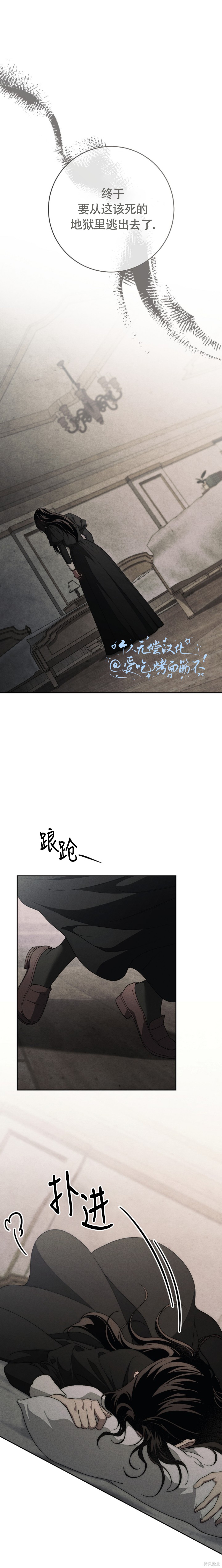 天鹅之墓第37话在线观看 - 第9张