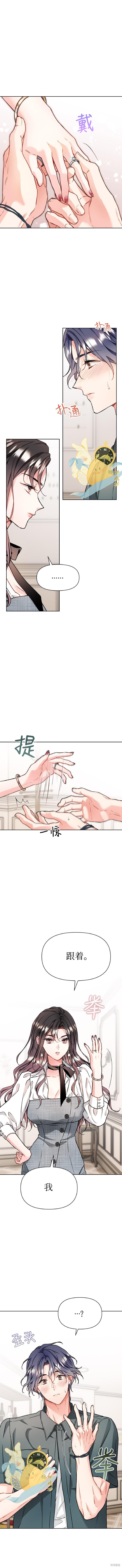 撒旦的纯爱第23话在线观看 - 第1张