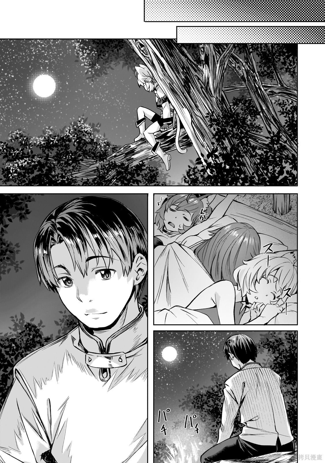（想要）在异世界过慢生活第41话在线观看 - 第23张