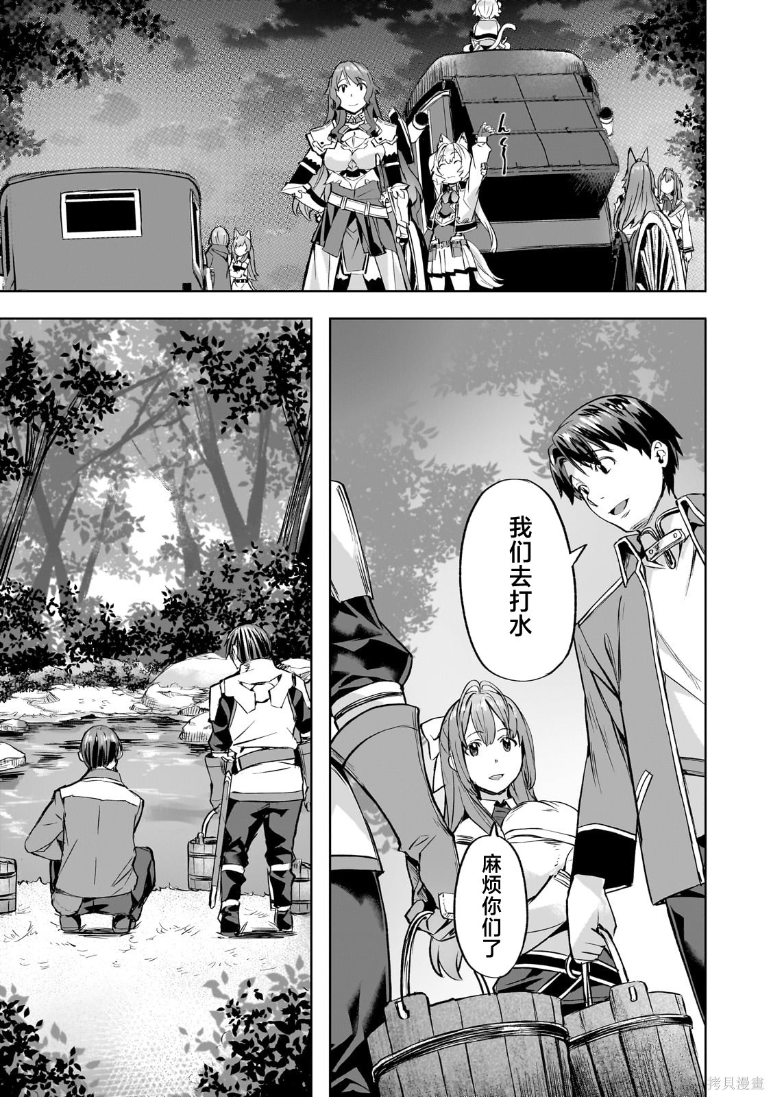 （想要）在异世界过慢生活第41话在线观看 - 第17张