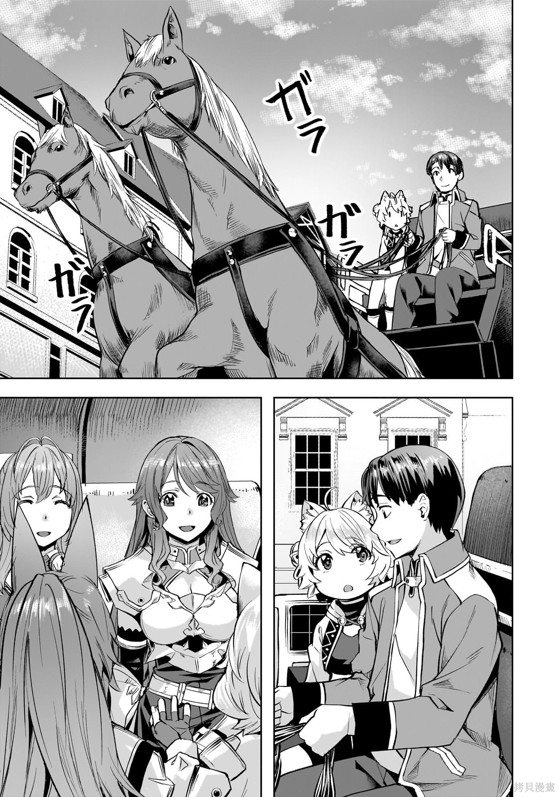 （想要）在异世界过慢生活第41话在线观看 - 第9张