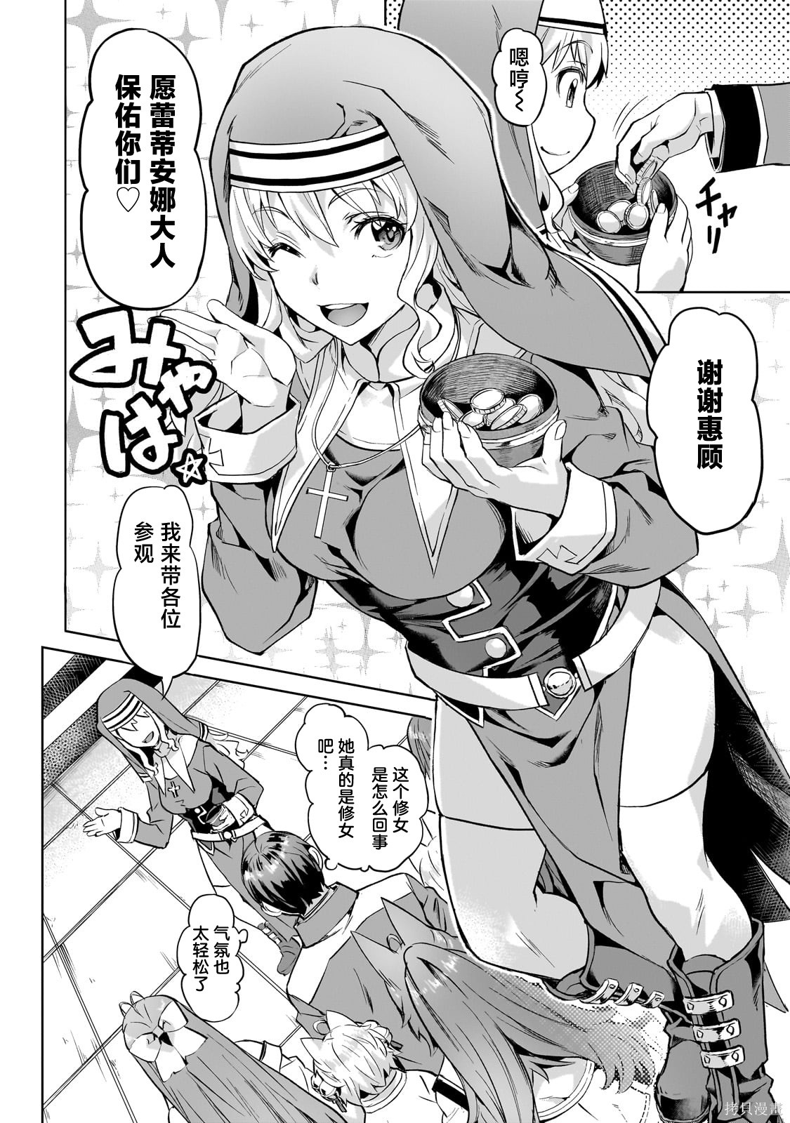 （想要）在异世界过慢生活第43话在线观看 - 第22张