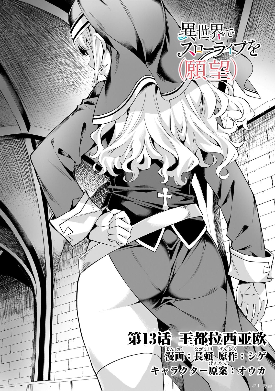 （想要）在异世界过慢生活第43话在线观看 - 第1张