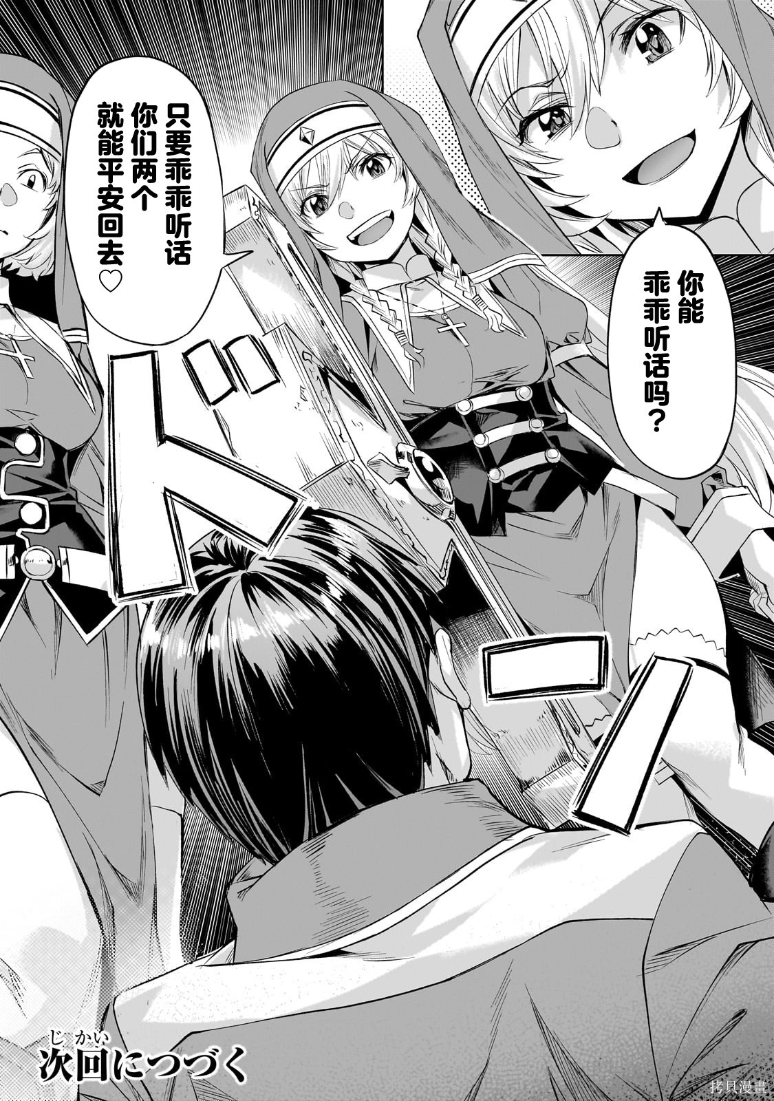 （想要）在异世界过慢生活第44话在线观看 - 第20张