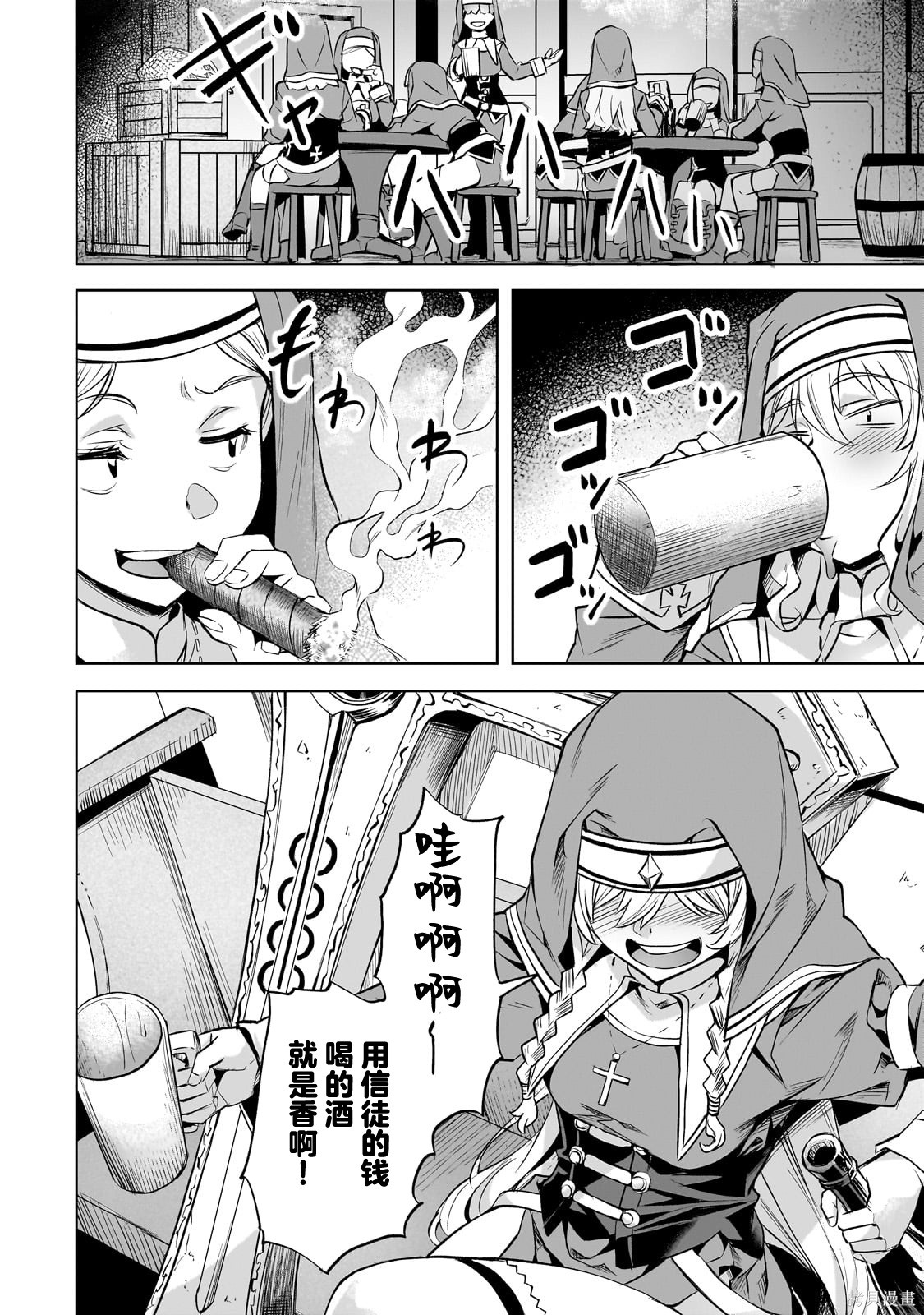 （想要）在异世界过慢生活第44话在线观看 - 第14张