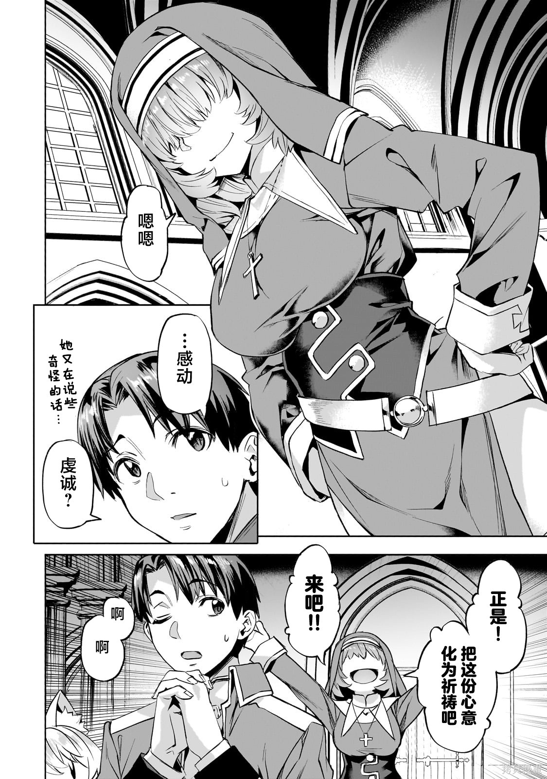 （想要）在异世界过慢生活第44话在线观看 - 第6张