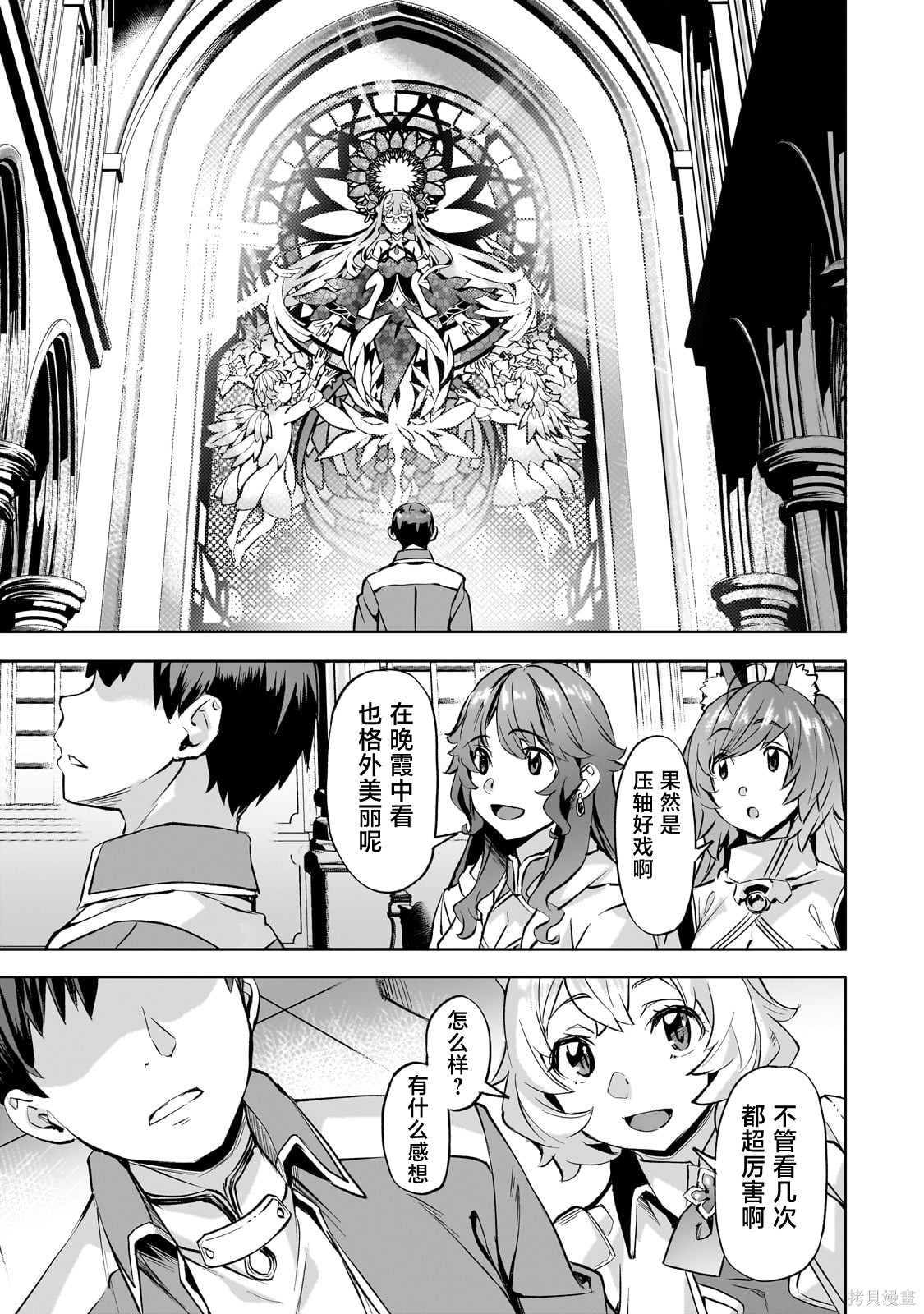 （想要）在异世界过慢生活第44话在线观看 - 第1张