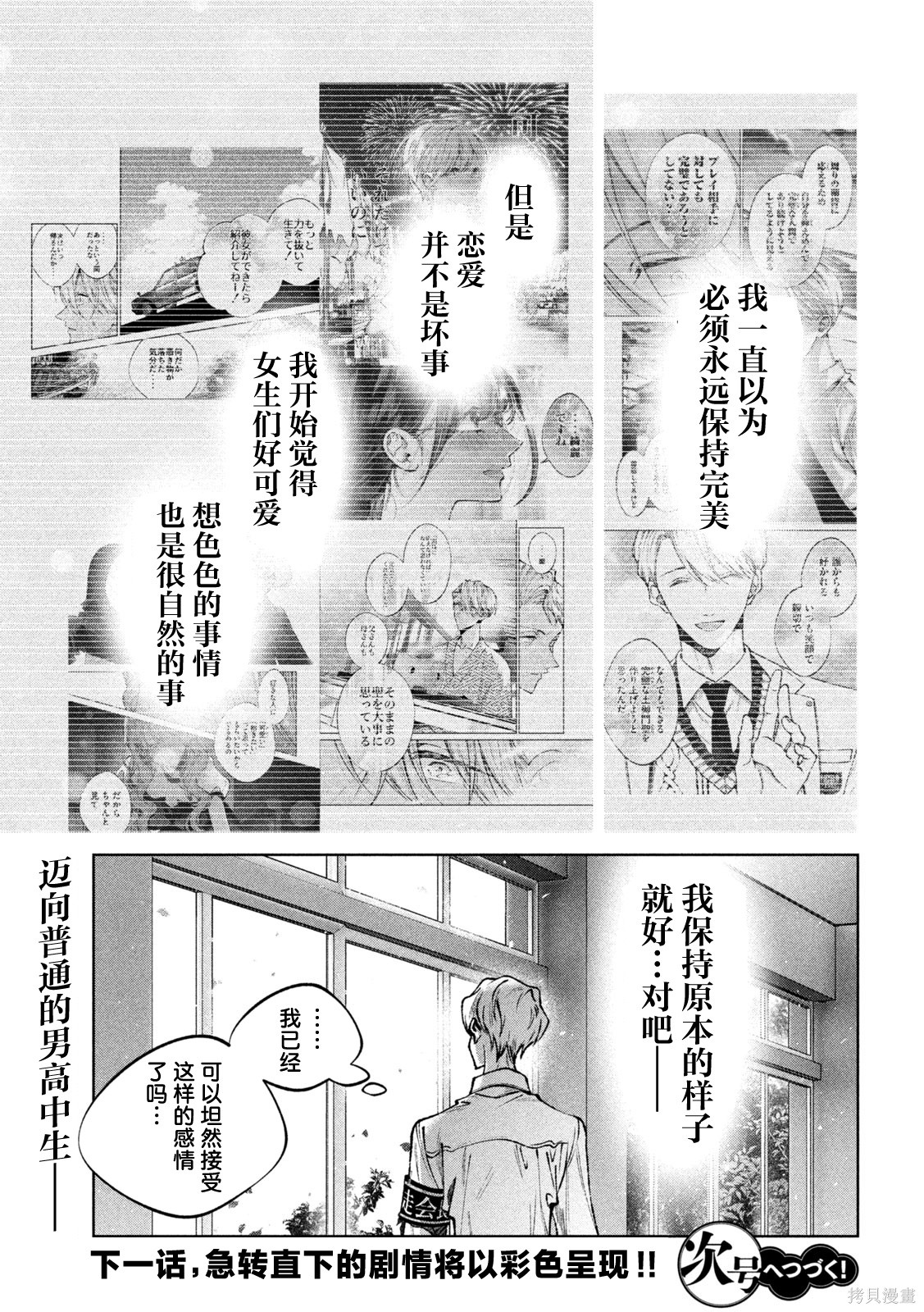 圣君想要纯洁的生活第47话在线观看 - 第17张