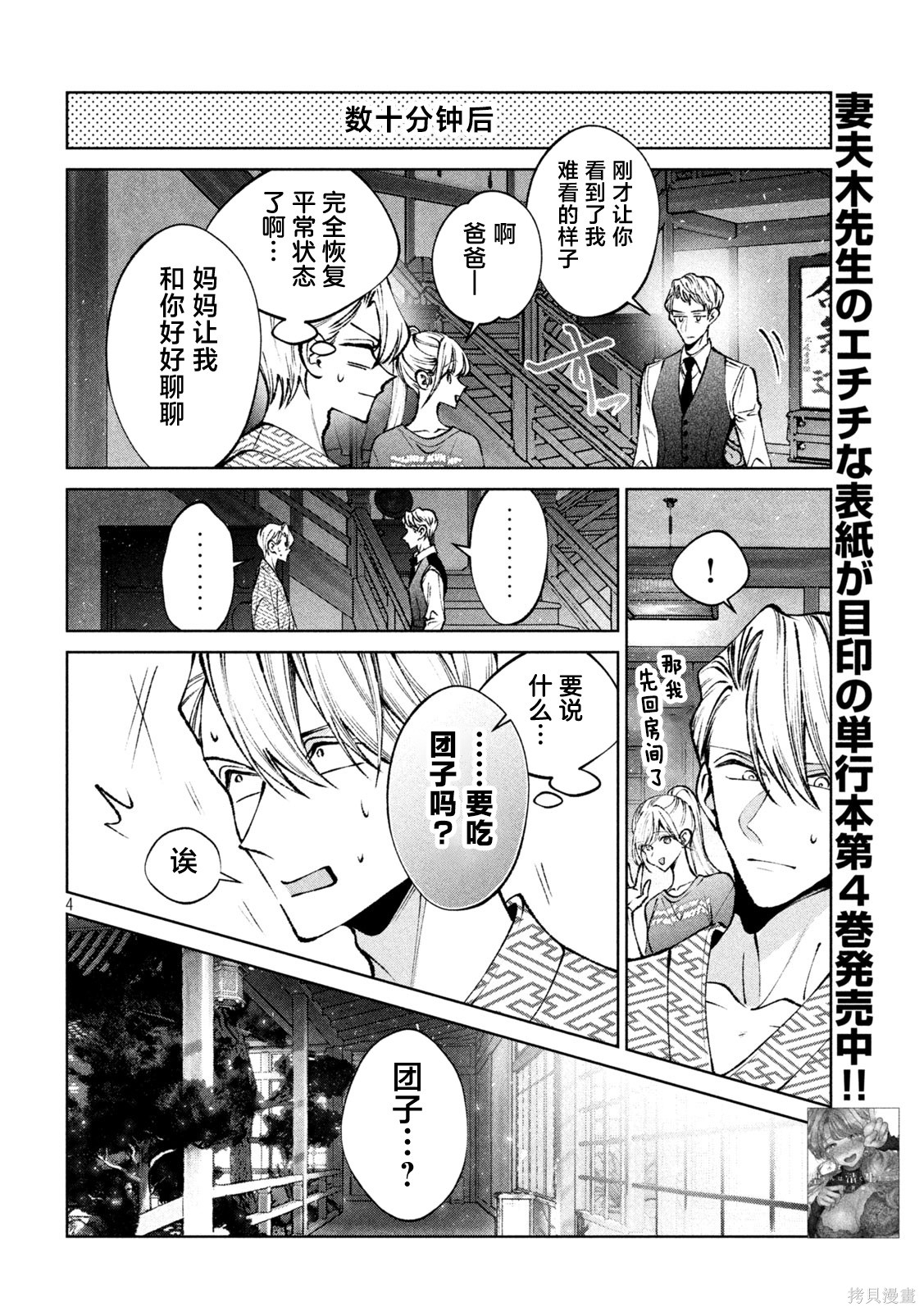 圣君想要纯洁的生活第47话在线观看 - 第4张