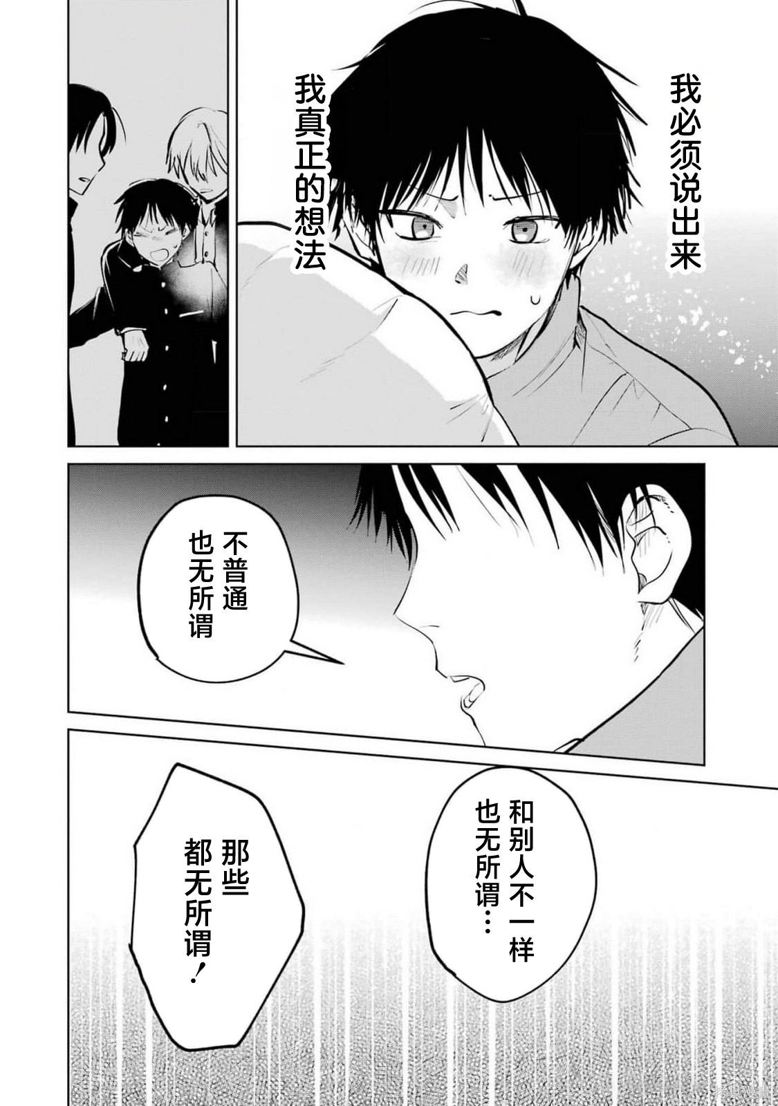 外卖配送地址的小姐姐太过恐怖了第13话在线观看 - 第18张