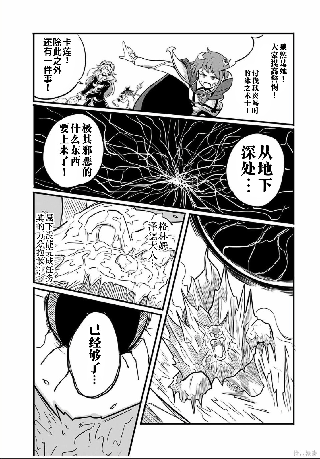 “俺、パーティー抜けるわ”が口癖のスキル【缩小】のDランク冒険者、圣女と结婚して勇者パーティーに加入するハメになる第15.2话在线观看 - 第4张