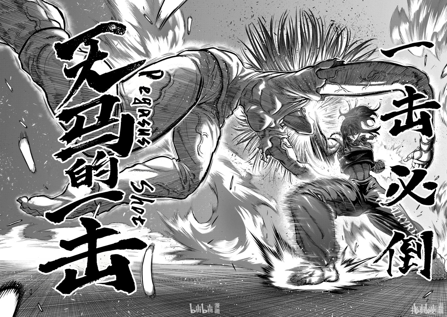 一胜千金第74话在线观看 - 第20张