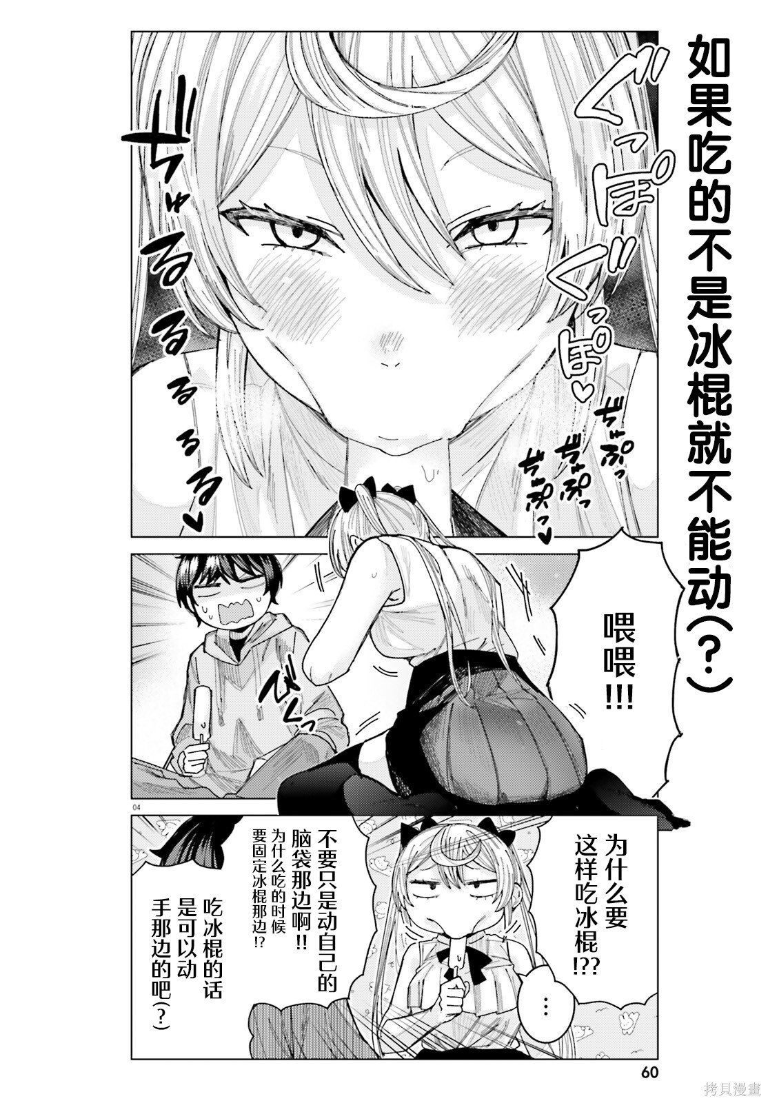 姬之崎樱子今天也惹人怜爱第34话在线观看 - 第4张
