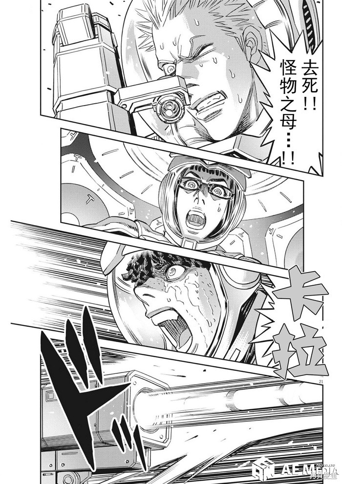 机动战士高达THUNDERBOLT第214话在线观看 - 第19张