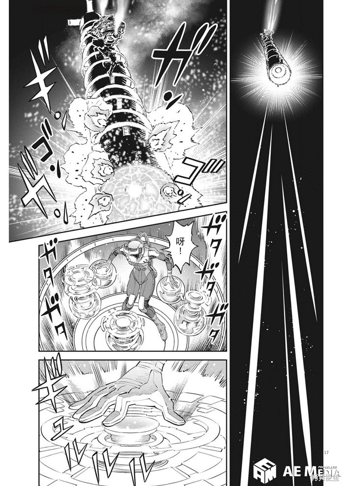 机动战士高达THUNDERBOLT第214话在线观看 - 第15张