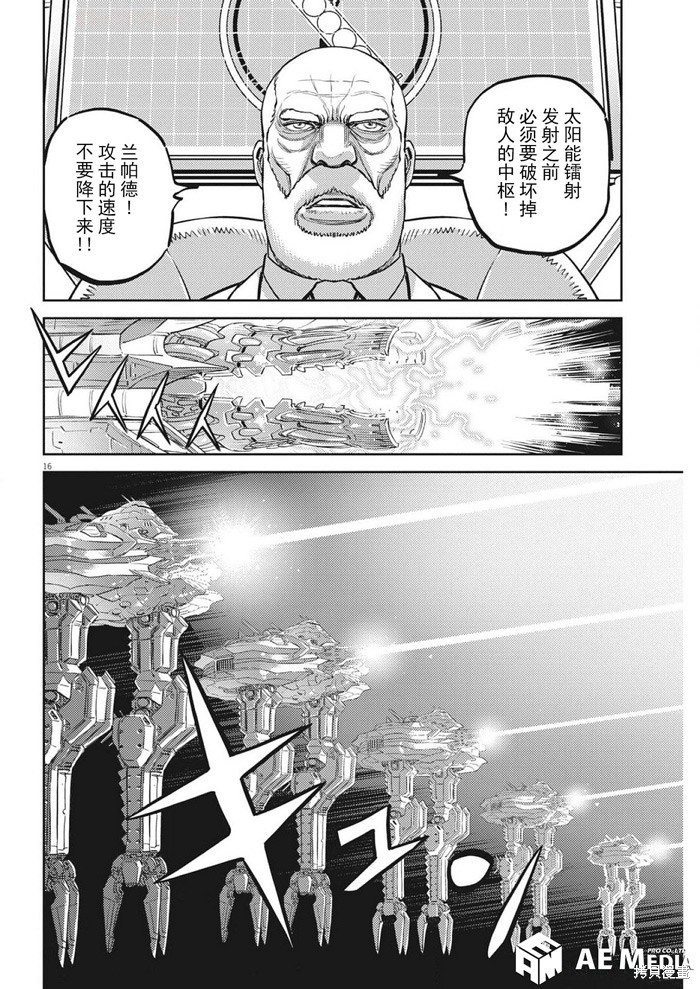 机动战士高达THUNDERBOLT第214话在线观看 - 第14张