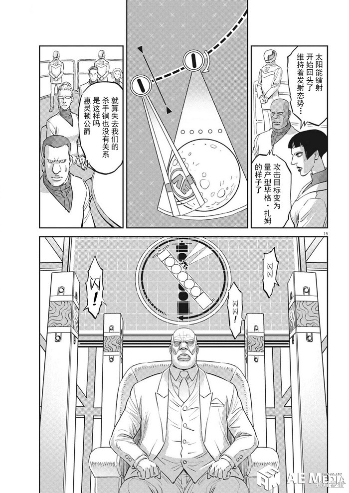 机动战士高达THUNDERBOLT第214话在线观看 - 第13张