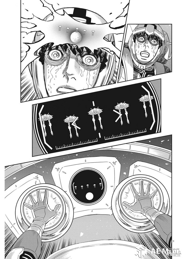 机动战士高达THUNDERBOLT第214话在线观看 - 第7张