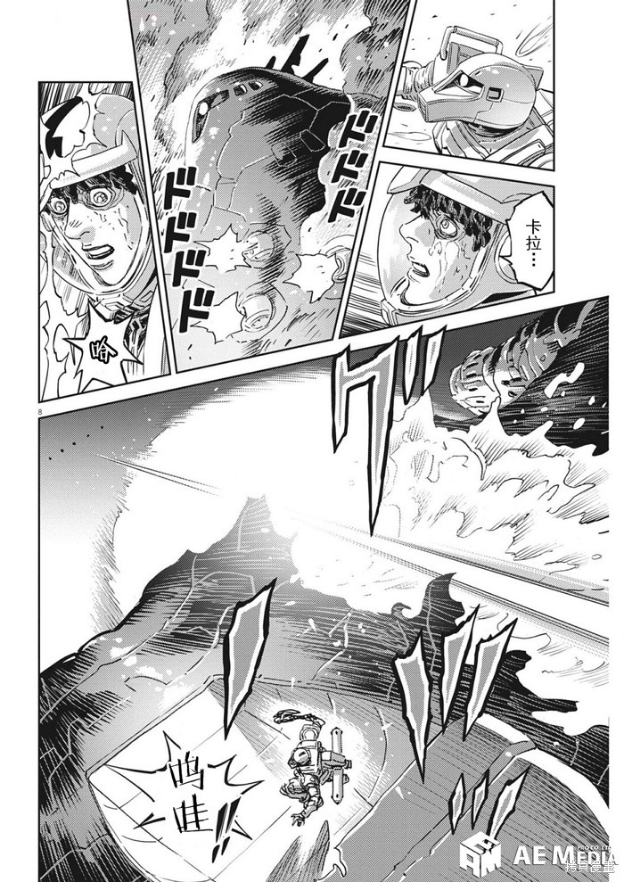 机动战士高达THUNDERBOLT第214话在线观看 - 第6张