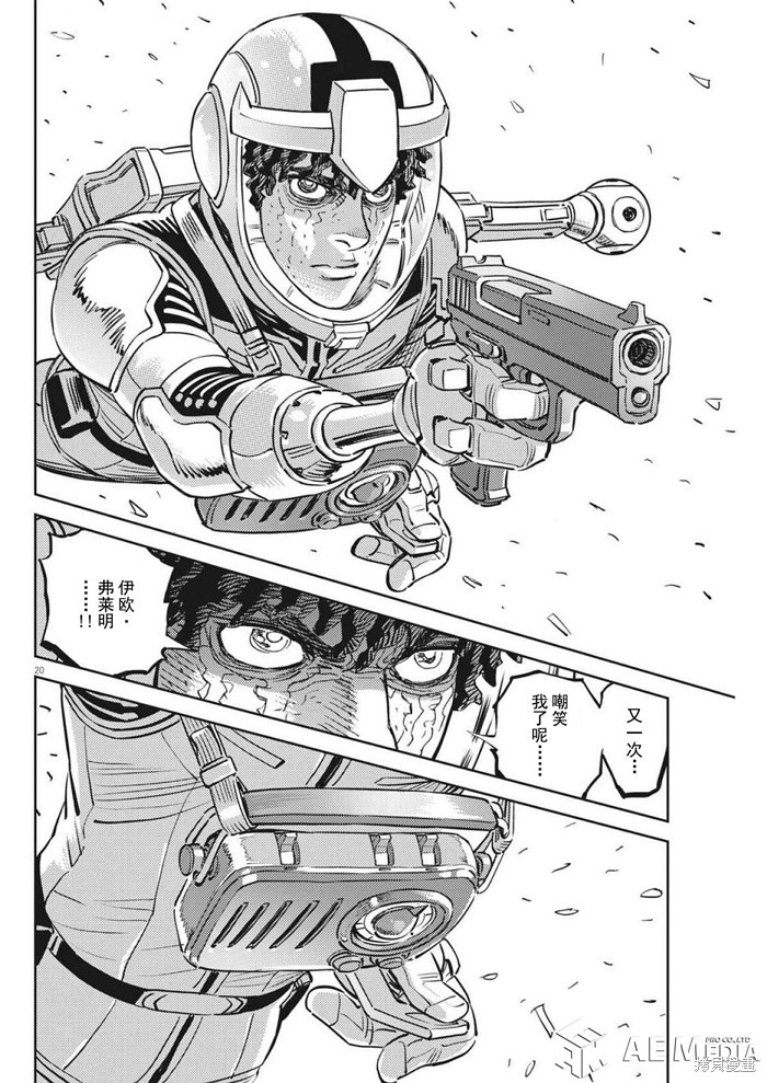机动战士高达THUNDERBOLT第215话在线观看 - 第20张