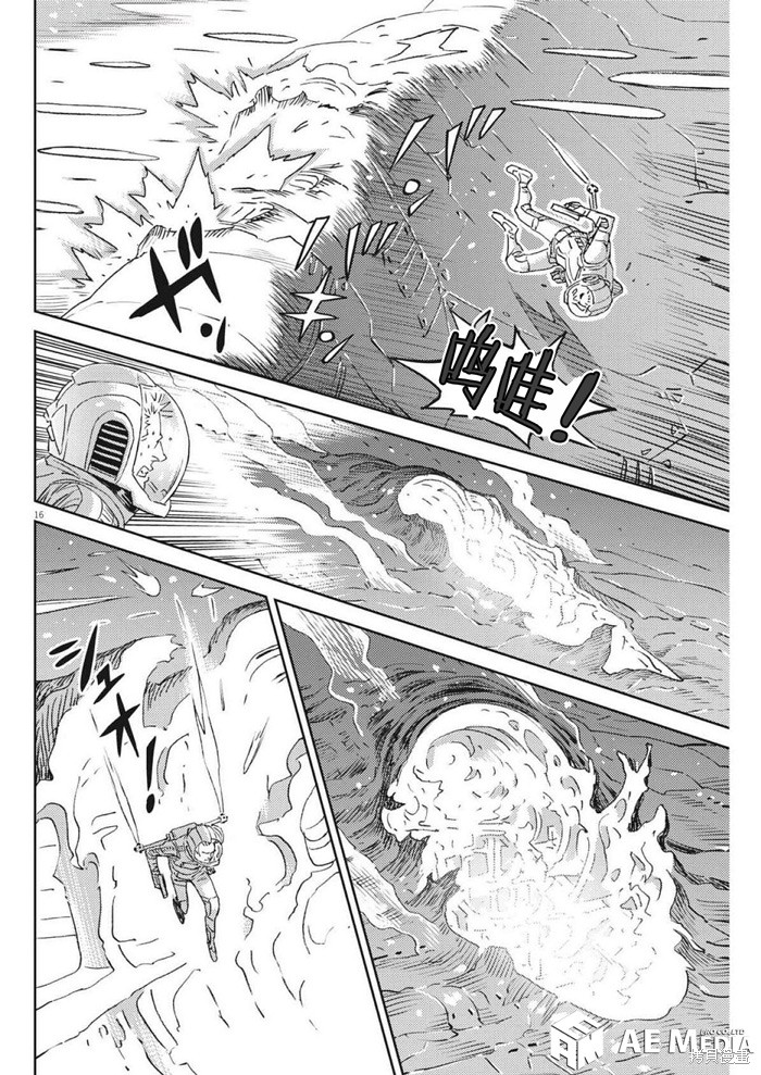 机动战士高达THUNDERBOLT第215话在线观看 - 第16张