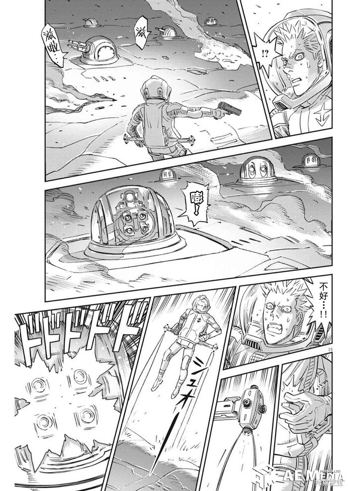 机动战士高达THUNDERBOLT第215话在线观看 - 第15张