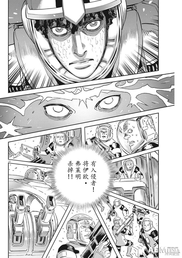 机动战士高达THUNDERBOLT第215话在线观看 - 第14张