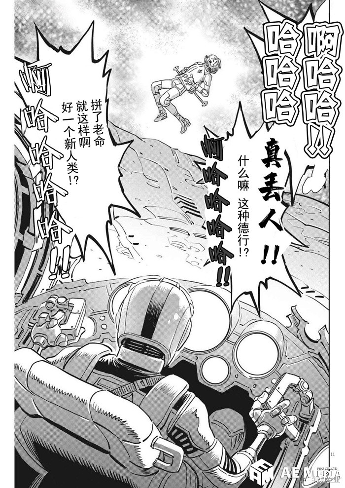 机动战士高达THUNDERBOLT第215话在线观看 - 第11张