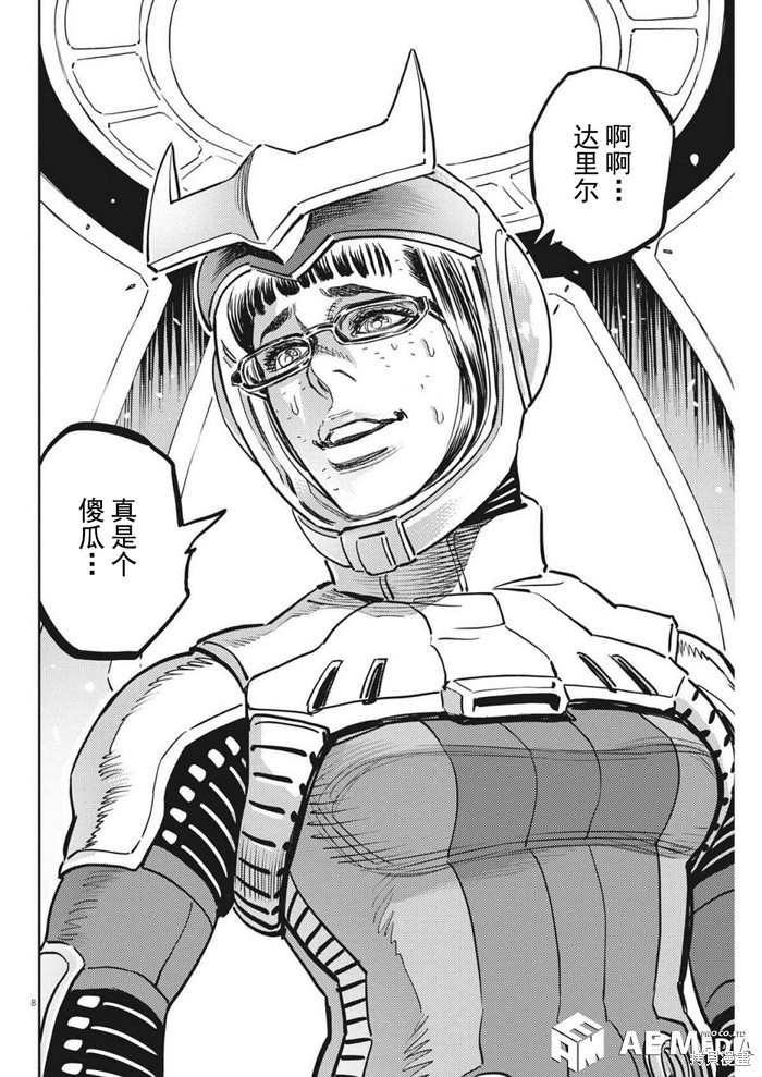 机动战士高达THUNDERBOLT第215话在线观看 - 第8张