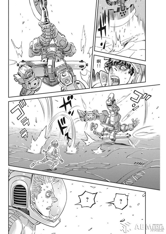 机动战士高达THUNDERBOLT第215话在线观看 - 第6张